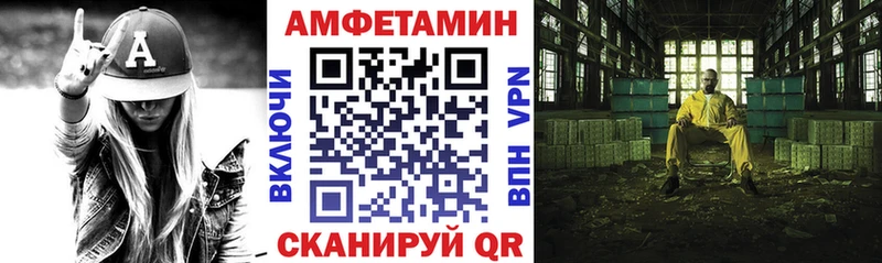 Амфетамин VHQ  Купить  Казань 