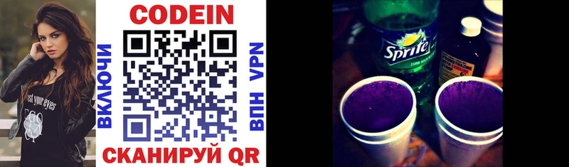 Купить закладки  Казань  Кодеиновый сироп Lean Purple Drank 