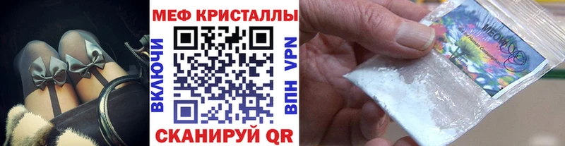 Меф кристаллы Купить Казань