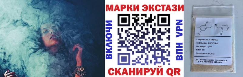 Купить закладки  Казань  Марки N-bome 1500мкг 